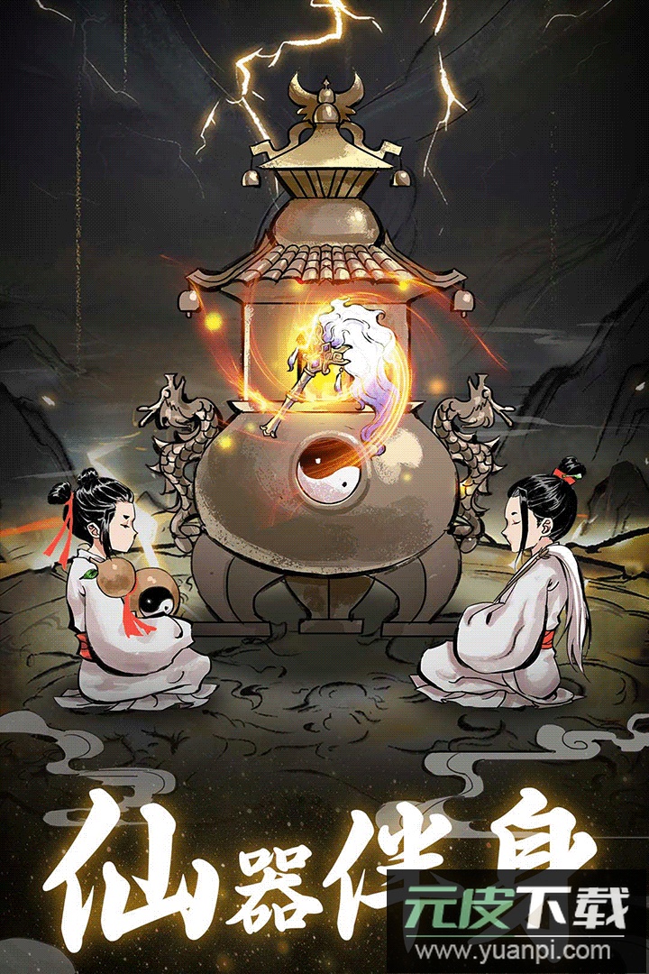 坚持到底免广告版截图3