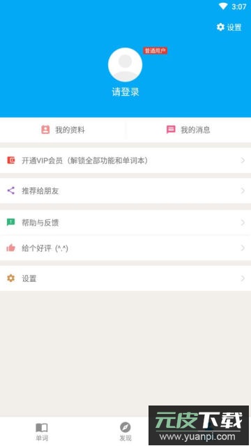 日语学习app官方版截图1