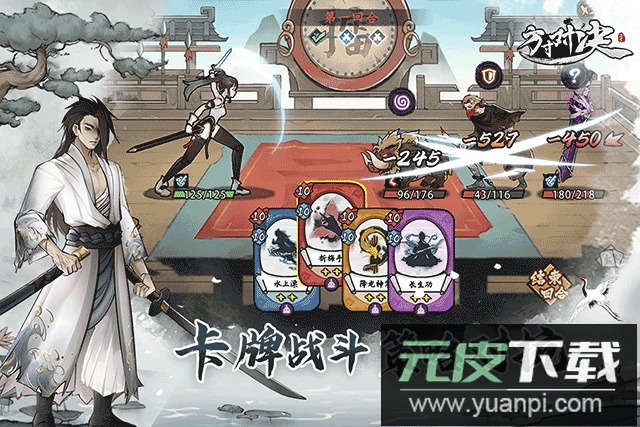 方寸对决手游官方正版截图1