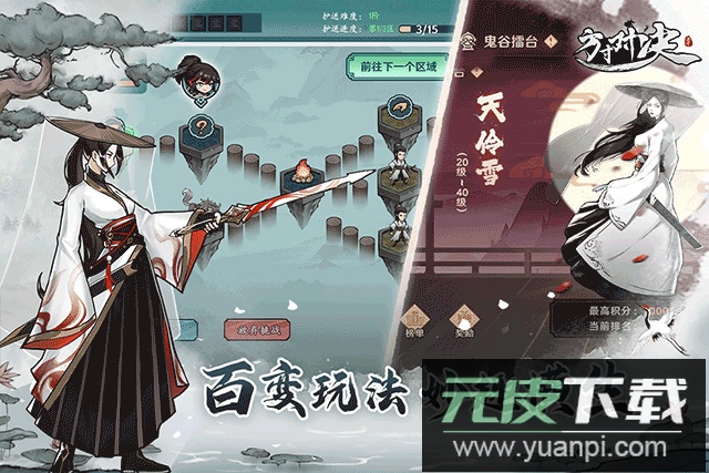 方寸对决手游官方正版截图2