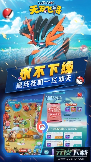 无双飞将0.1折截图2