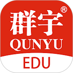 群宇科教官方版v1.6.6