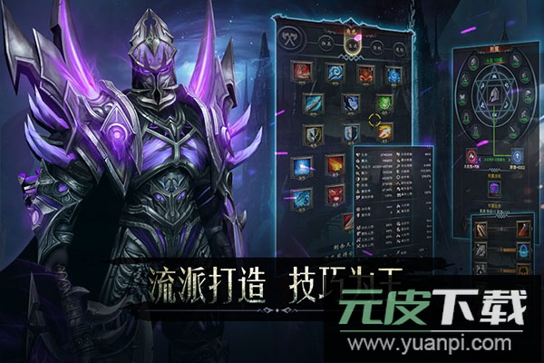 黑暗城堡九游官方版截图1