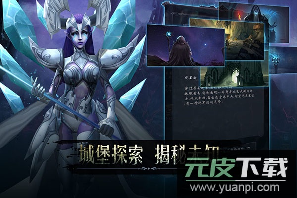 黑暗城堡九游官方版截图2