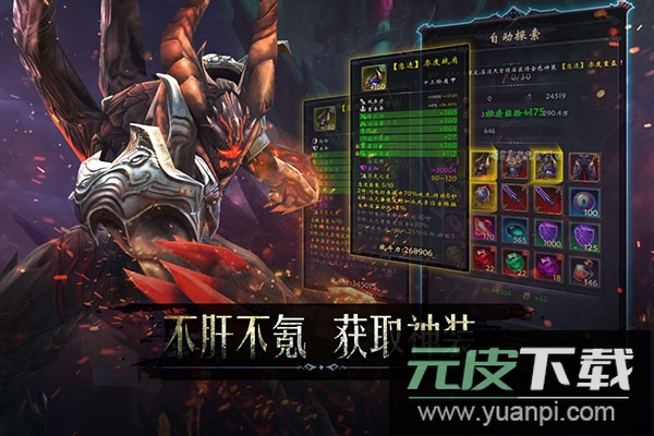 黑暗城堡九游官方版截图3