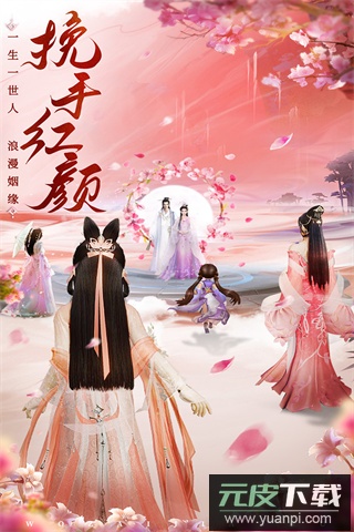 御剑仙缘vivo版截图1