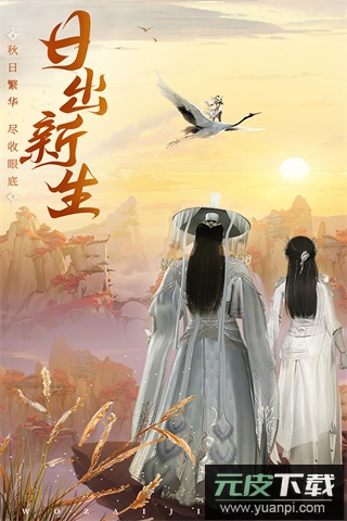 御剑仙缘vivo版截图2