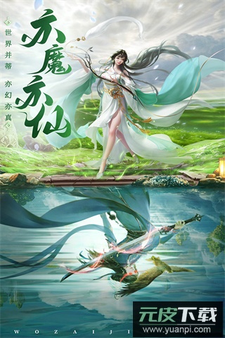 御剑仙缘vivo版截图3