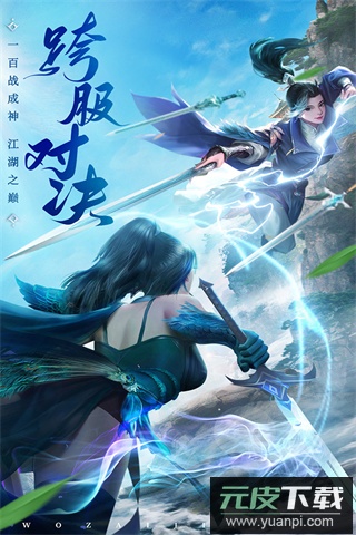 御剑仙缘vivo版截图4