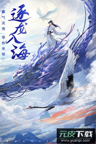 御剑仙缘vivo版截图5