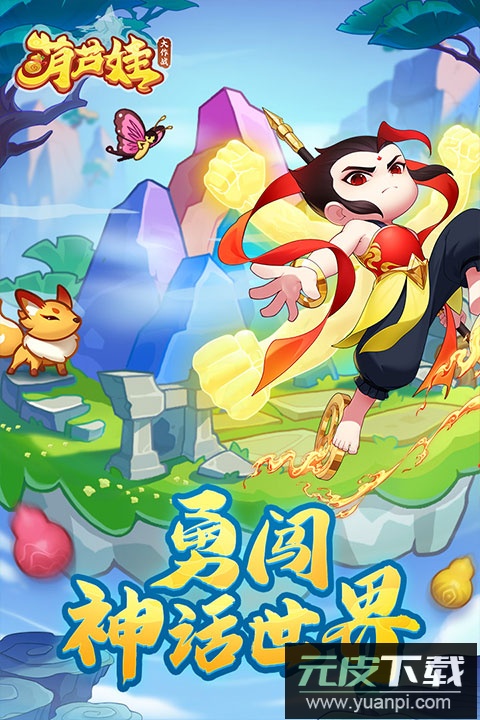 葫芦娃大作战手游官方版截图4