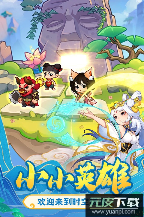 葫芦娃大作战手游官方版截图5