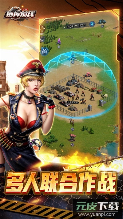 指挥前线手游官方版截图2