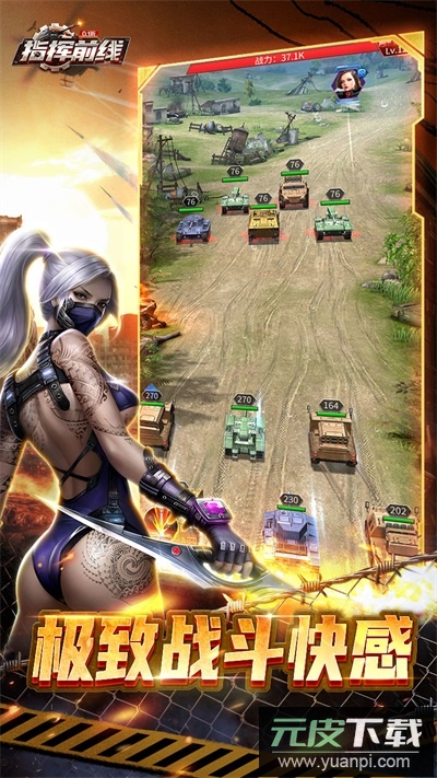 指挥前线手游官方版截图3