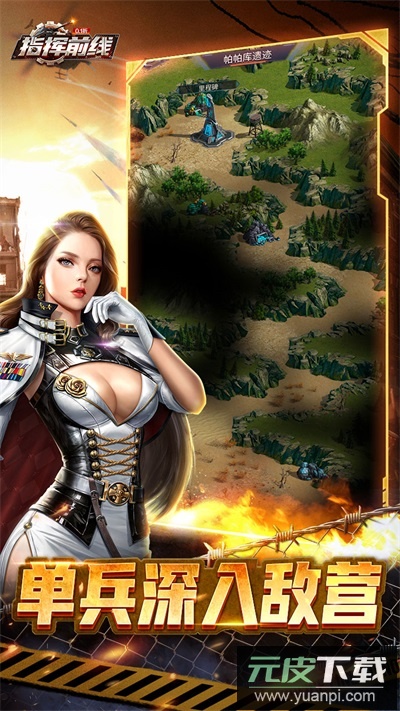指挥前线手游官方版截图5