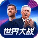 世界大战游戏v1.1.7