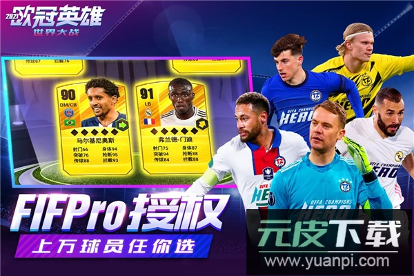 世界大战游戏截图1