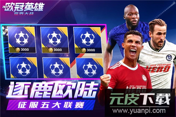 世界大战游戏截图2