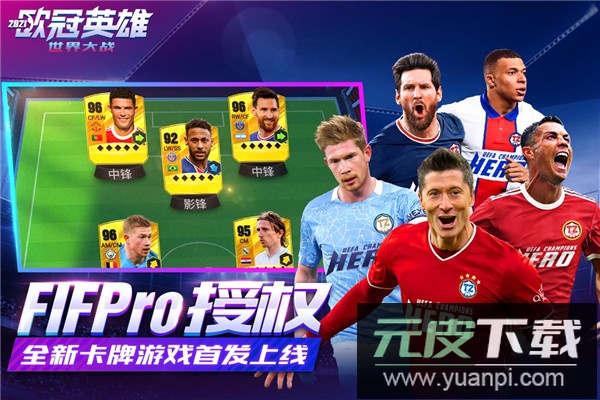 世界大战游戏截图3