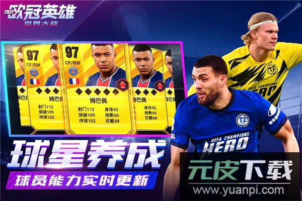 世界大战游戏截图4