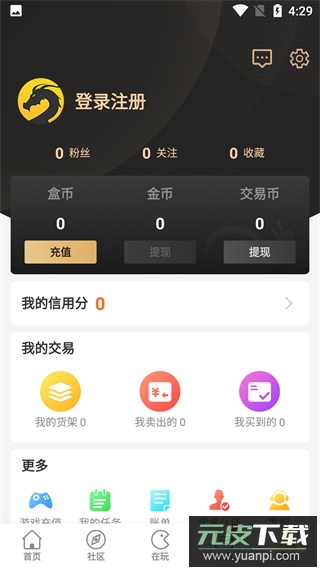 996盒子官方最新版截图3
