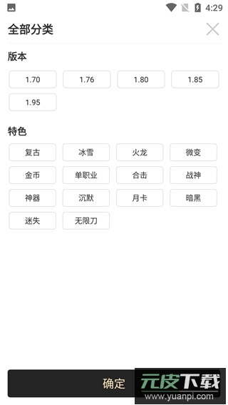 996盒子官方最新版截图5