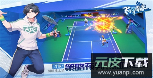 飞羽青春手游最新版截图1