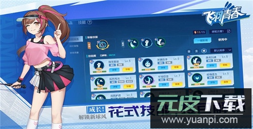 飞羽青春手游最新版截图4