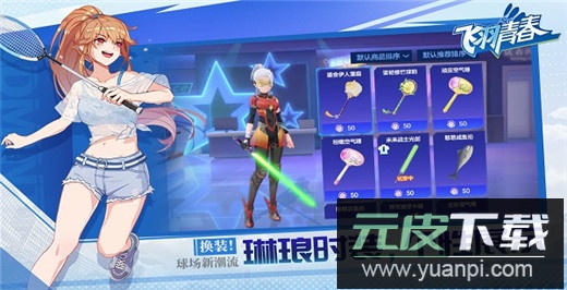 飞羽青春手游最新版截图5