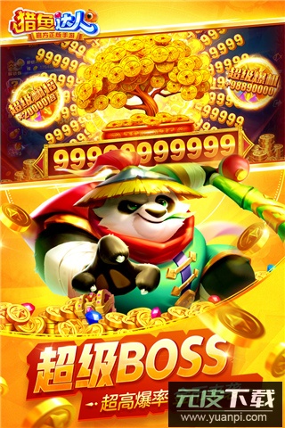 猎鱼达人h5手游官方版截图5