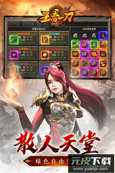 王者一刀九游版截图2