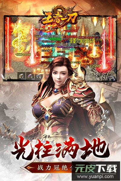 王者一刀九游版截图3