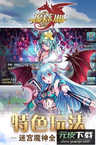 魔卡幻想腾讯版截图2