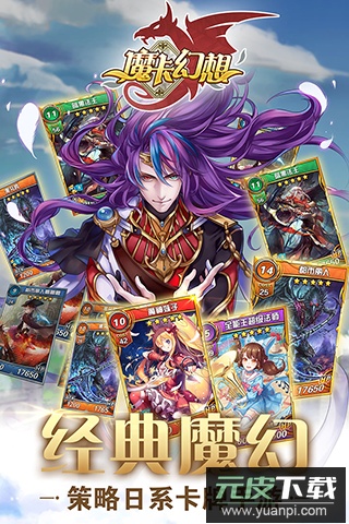 魔卡幻想腾讯版截图5