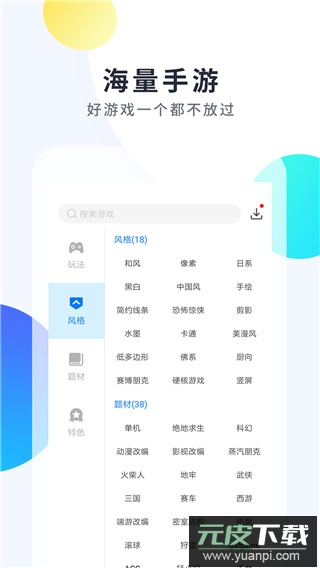 魔玩助手截图4
