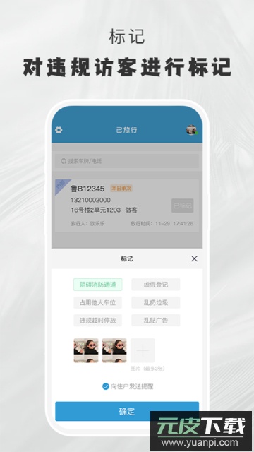 小门官2024安装版截图1