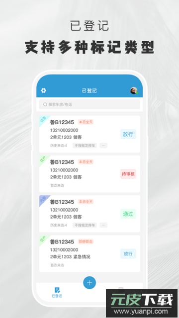 小门官2024安装版截图2