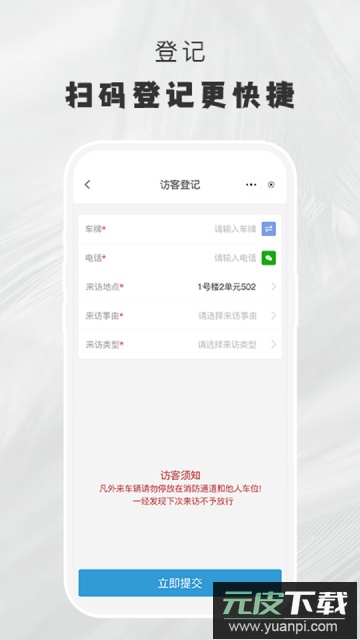 小门官2024安装版截图3