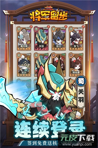 天选英雄手游正版截图4