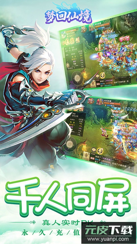 梦回仙境0.05折截图2