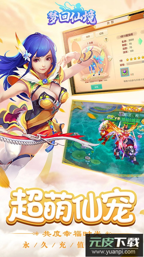 梦回仙境0.05折截图3