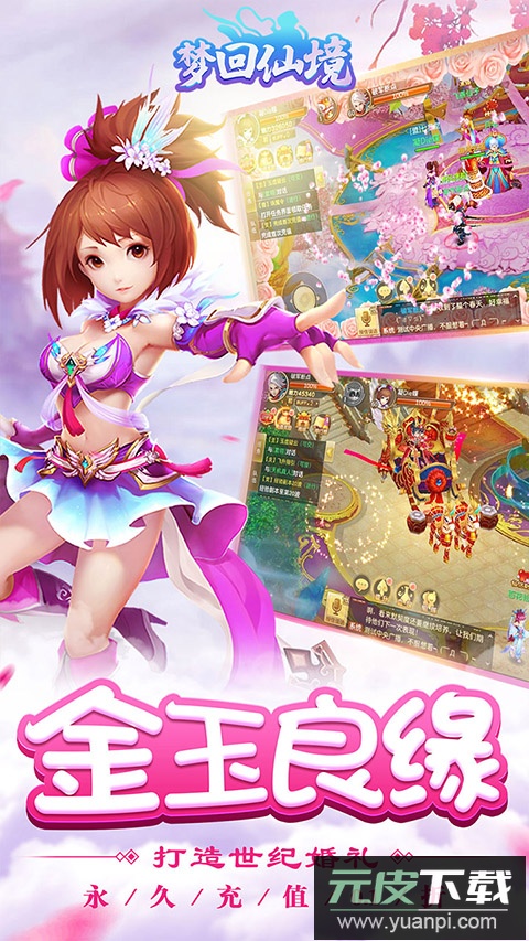 梦回仙境0.05折截图4