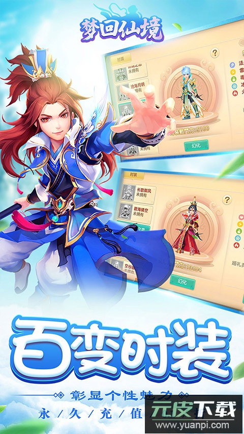 梦回仙境0.05折截图5