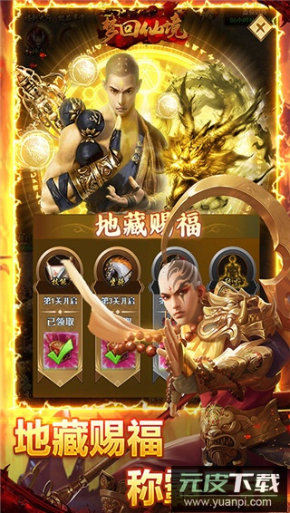 梦回仙境手游最新版截图2