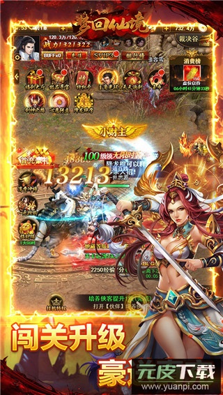 梦回仙境手游最新版截图4