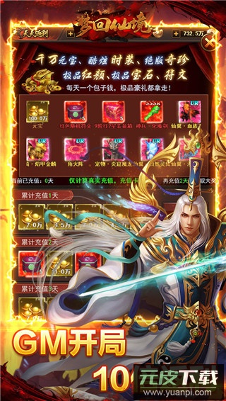 梦回仙境手游最新版截图5