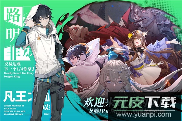 龙族卡塞尔之门测试服截图1