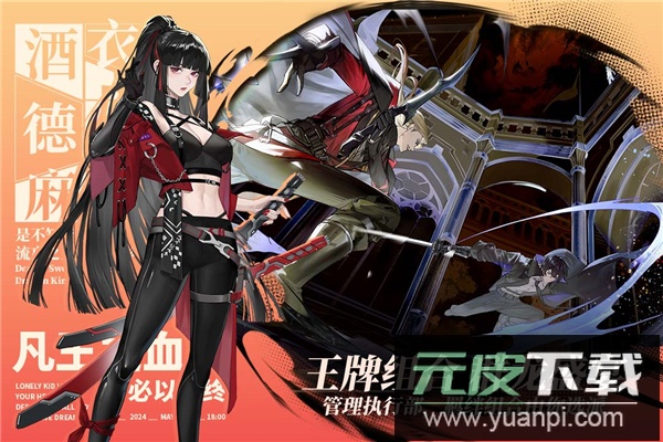 龙族卡塞尔之门测试服截图2