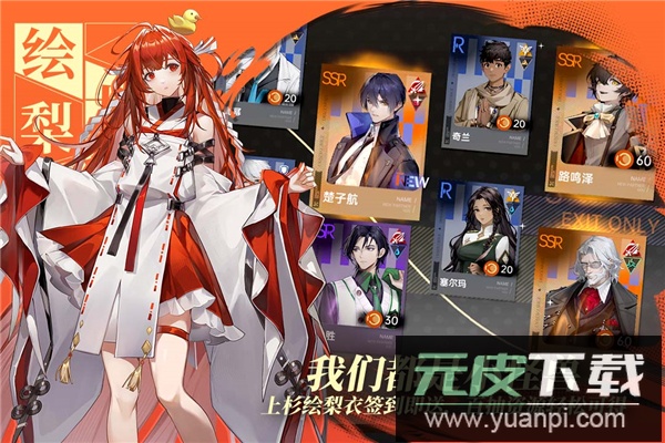 龙族卡塞尔之门测试服截图4