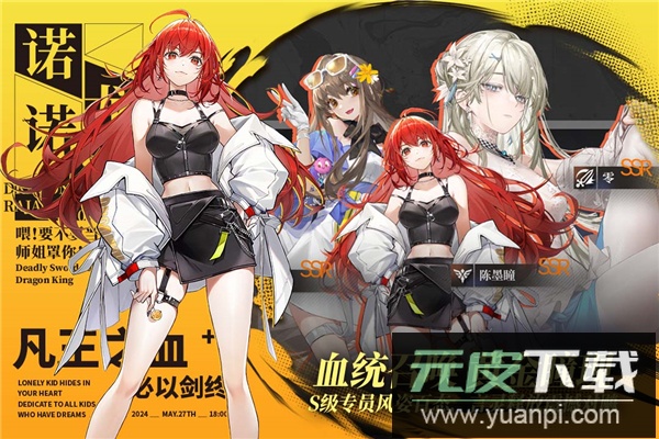 龙族卡塞尔之门测试服截图5